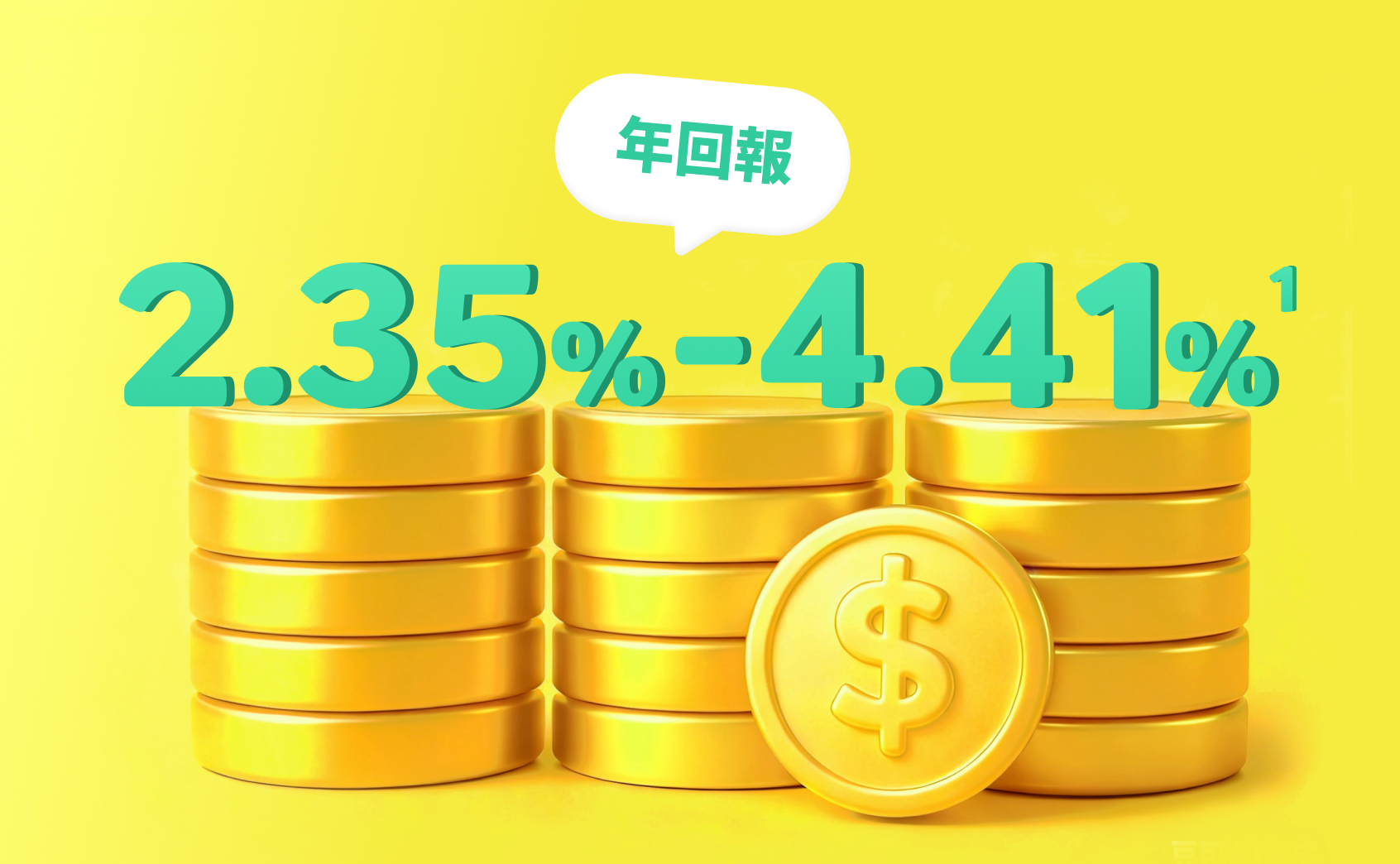 【ZA Bank】貨幣基金年回報高達 4.41% 🔥